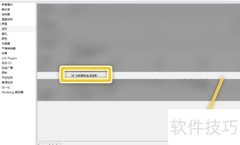 Mixxx波形生成设置指南