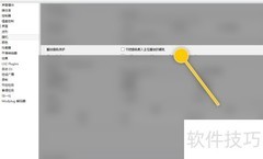 Mixxx如何避免音轨自动加载