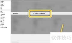Mixxx如何避免音轨自动加载