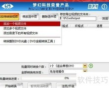 手机视频格式转换方法