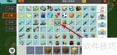 迷你世界自定义模型制作教程