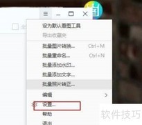 2345看图王关闭资讯栏方法