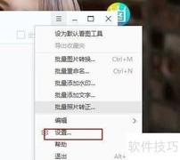 2345看图王关闭资讯栏方法