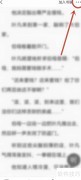 悟空浏览器小说评分方法