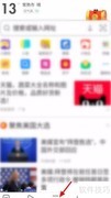 UC浏览器小说观看记录在哪找