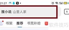 QQ浏览器搜小说方法