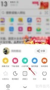 UC浏览器查看小说记录方法