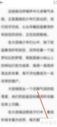 华为浏览器小说翻页设置技巧