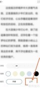 华为浏览器小说翻页设置技巧
