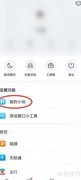 华为浏览器搜小说方法