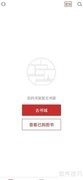 新华读佳缓存清除方法