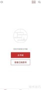 新华读佳如何查看收藏书籍