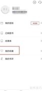 新华读佳如何查看收藏书籍