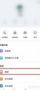 华为浏览器小说入口指南