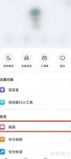 华为浏览器小说打开方法