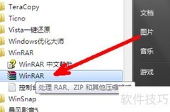 WinRAR打包文件详细教程