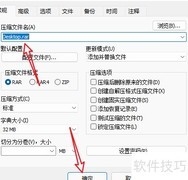 文件打包操作指南