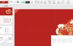 PPT文件打包方法