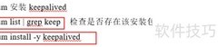 如何开启系统KeepAlive