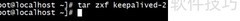 CentOS7安装配置Keepalived
