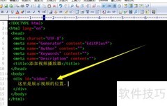 网页添加视频播放器方法