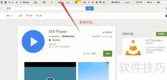 MX Player：手机WMV播放利器