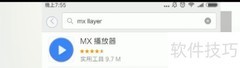 MX Player：手机WMV播放利器