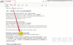 MX Player：手机WMV播放利器
