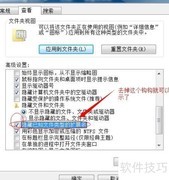 Win7显示隐藏文件扩展名方法