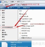 Win7显示隐藏文件扩展名方法
