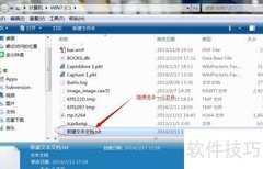 Win7显示隐藏文件扩展名方法
