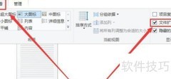 如何修改文件扩展名