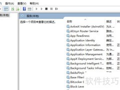 Win10专业版关闭自动更新方法