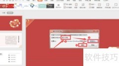 PPT打包方法一学就会