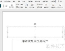 PPT文件打包方法