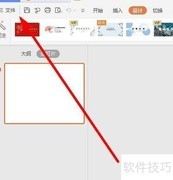 PPT文件打包方法