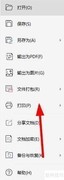 PPT文件打包方法