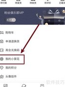 小葵花获取方法
