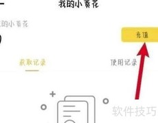 小葵花获取方法