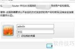限制终端带宽