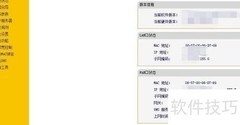 限制终端带宽