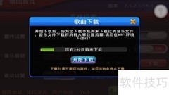 节奏大师歌曲批量下载指南