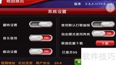 节奏大师歌曲批量下载指南