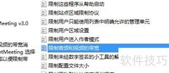 限制音视频带宽方法