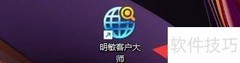 明敏客户大师搜索容错设置
