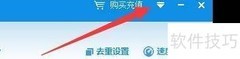 明敏客户大师搜索容错设置