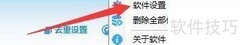 明敏客户大师搜索容错设置