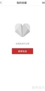 新华读佳如何查看收藏书籍