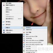 Win8显示/隐藏文件扩展名方法