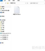 Win8显示/隐藏文件扩展名方法
